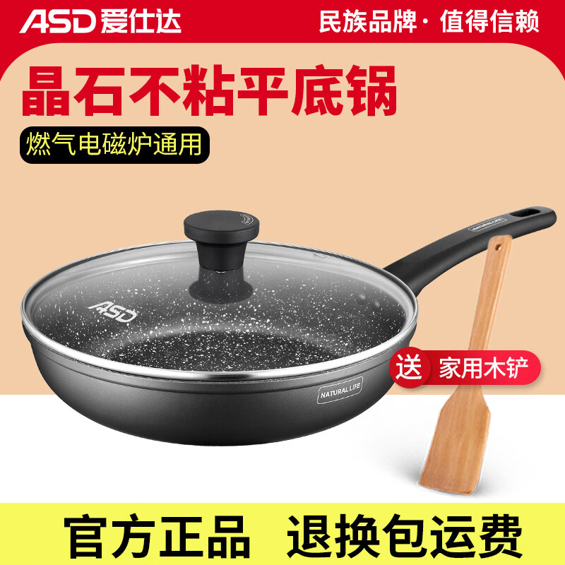 爱仕达(ASD)G8228E新不粘煎锅28cm