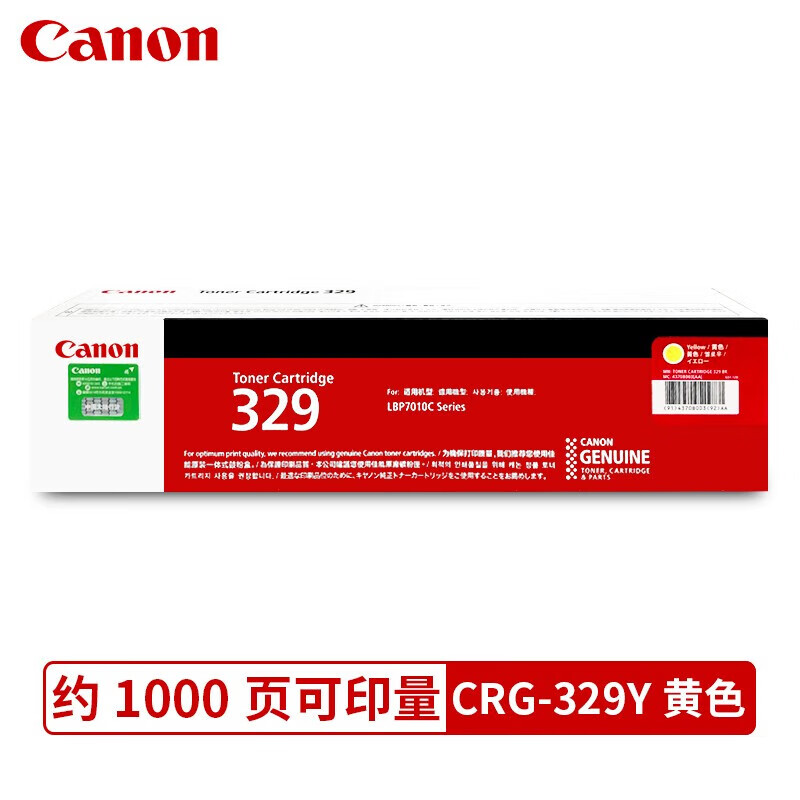 佳能(Canon)CRG-329Y粉盒