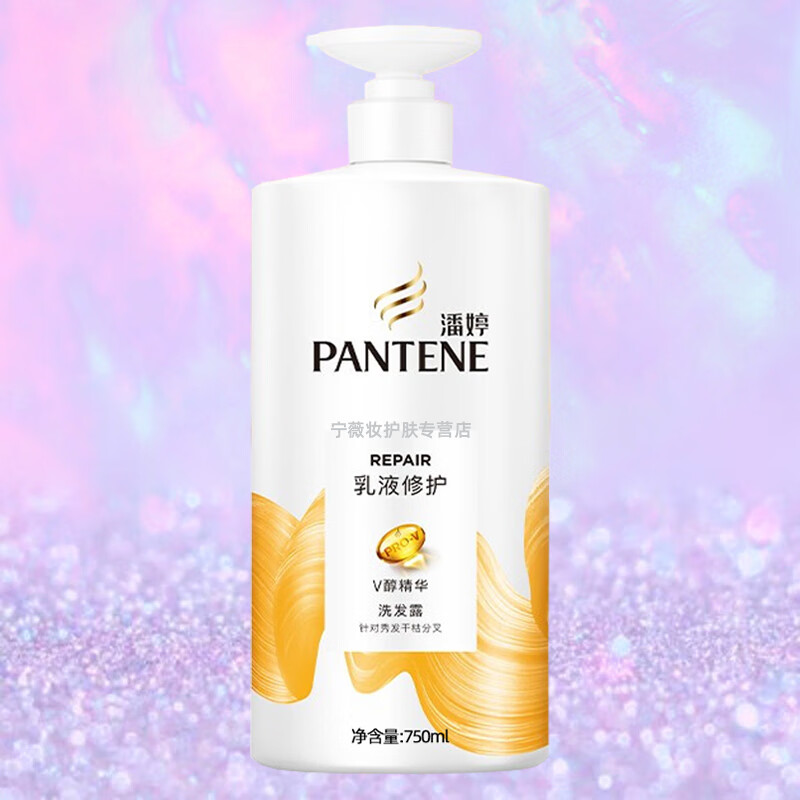 潘婷(PANTENE)750ml乳液修复(去屑)洗发露