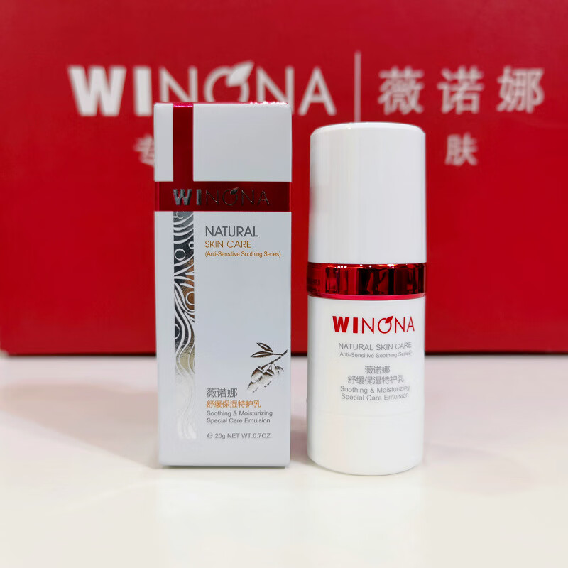 薇诺娜(WINONA)舒缓保湿特护乳20g(特护霜升级) - 薇诺娜(WINONA)