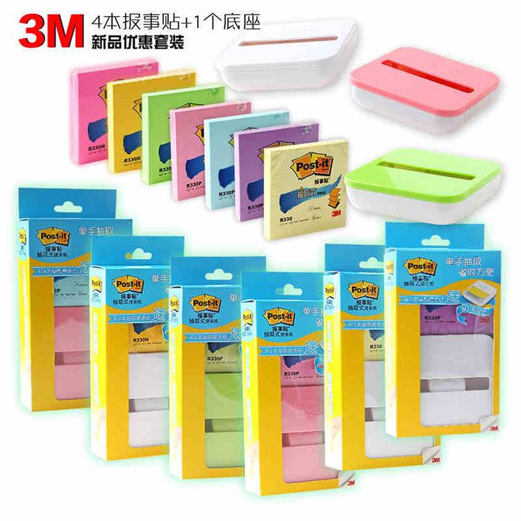 3M 报事贴便条纸抽取系列4+1套装黄色便条纸+白色底座 - 3M