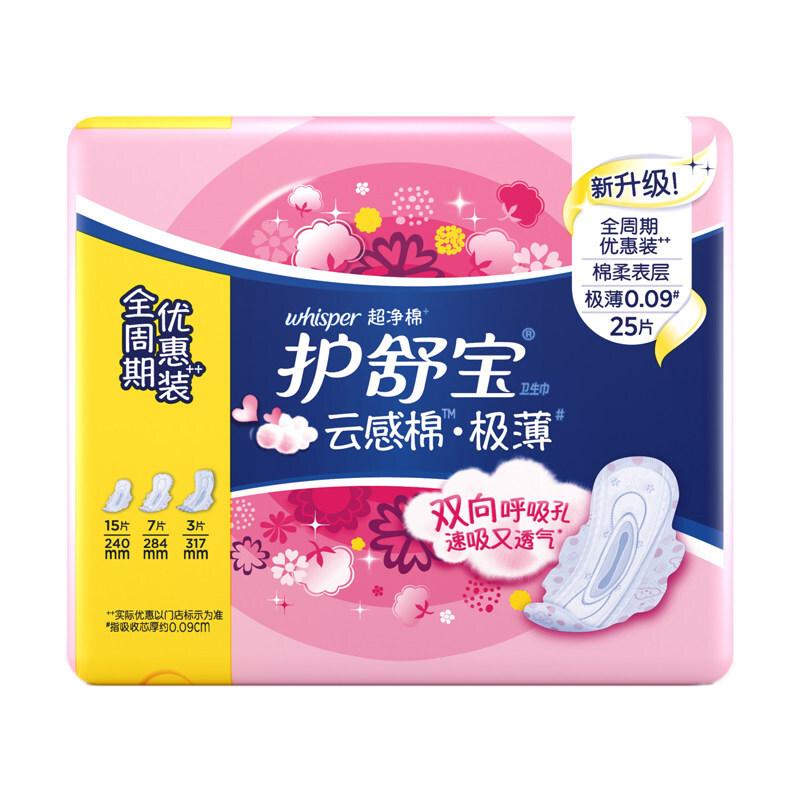 护舒宝(Whisper)云感棉极薄全周期优惠装25片卫生巾