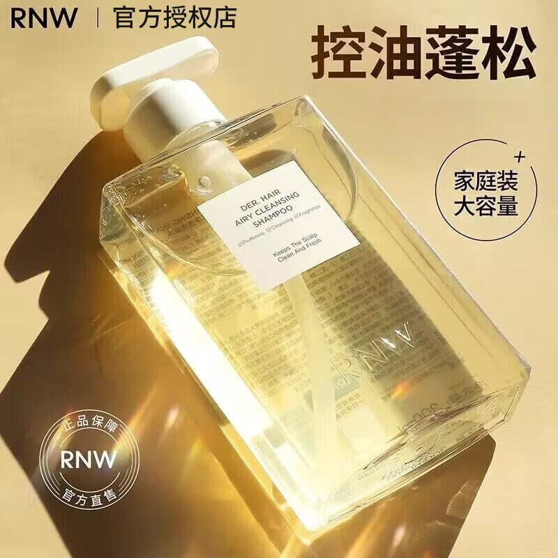 如薇(RNW)空气感净透洗发水/300ml