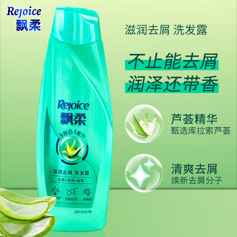 飘柔(Rejoice)日常护理杏仁滋润柔顺洗发露200ml - 宝洁-飘柔(Rejoice)