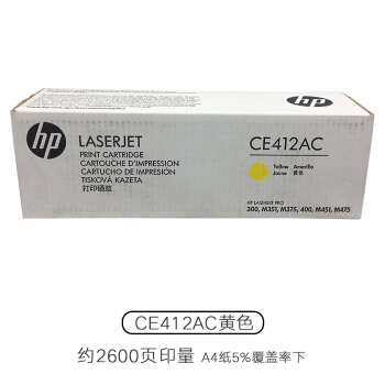 惠普(HP)CE412AC(黄色)硒鼓