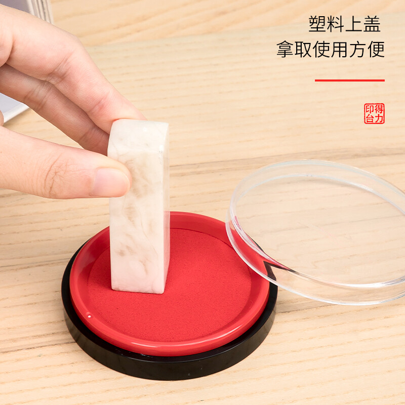 得力(deli)9863ES(红色)快干印台 - 得力(deli)
