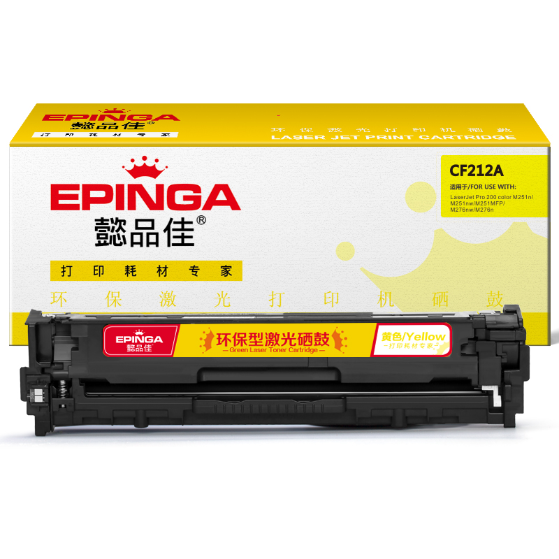 懿品佳(YPJ)CF212A(131A)(黄色)硒鼓(带芯片)