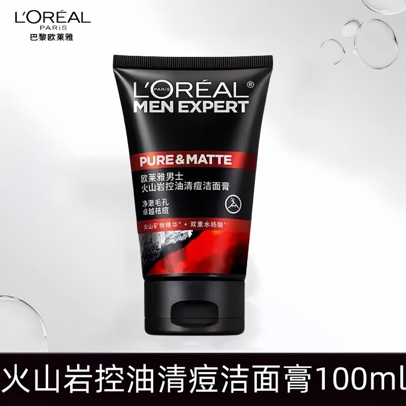 欧莱雅(LOREAL)男士火山岩控油清痘洁面膏100ml
