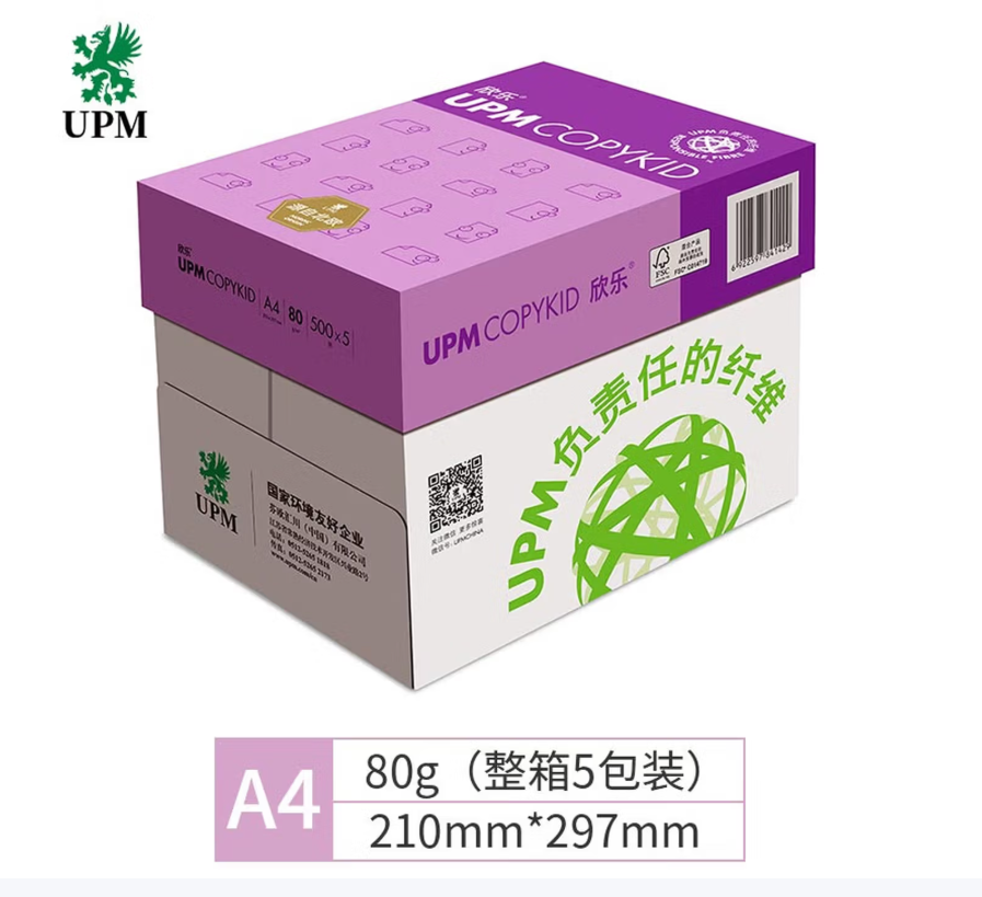 欣乐复印纸 80GA4 500S 5包/箱 - 莱氏姆