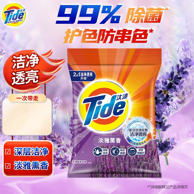 汰渍(Tide)洁净薰香洗衣粉 4.6kg - 宝洁-汰渍(Tide)