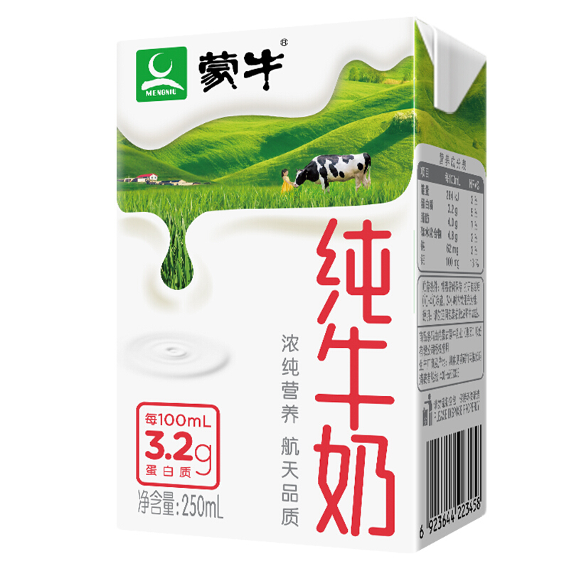 蒙牛 纯牛奶 250ml*16盒 利乐装 - 蒙牛