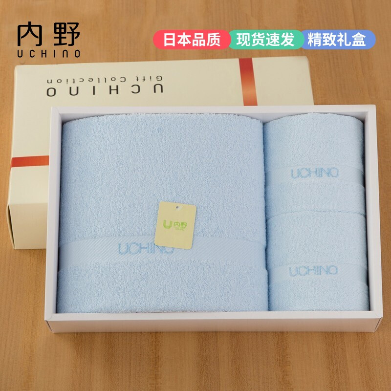 内野(UCHINO)质毛圈素色绣字毛巾套装 - 内野(UCHINO)