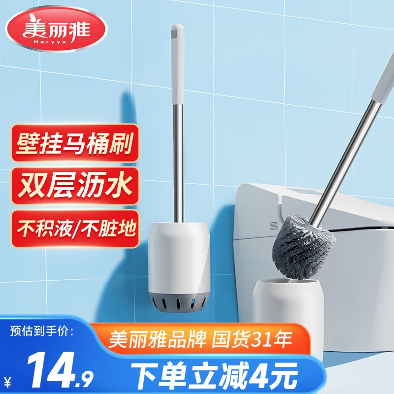 美丽雅 HCO94574 带底座马桶刷 - 美丽雅