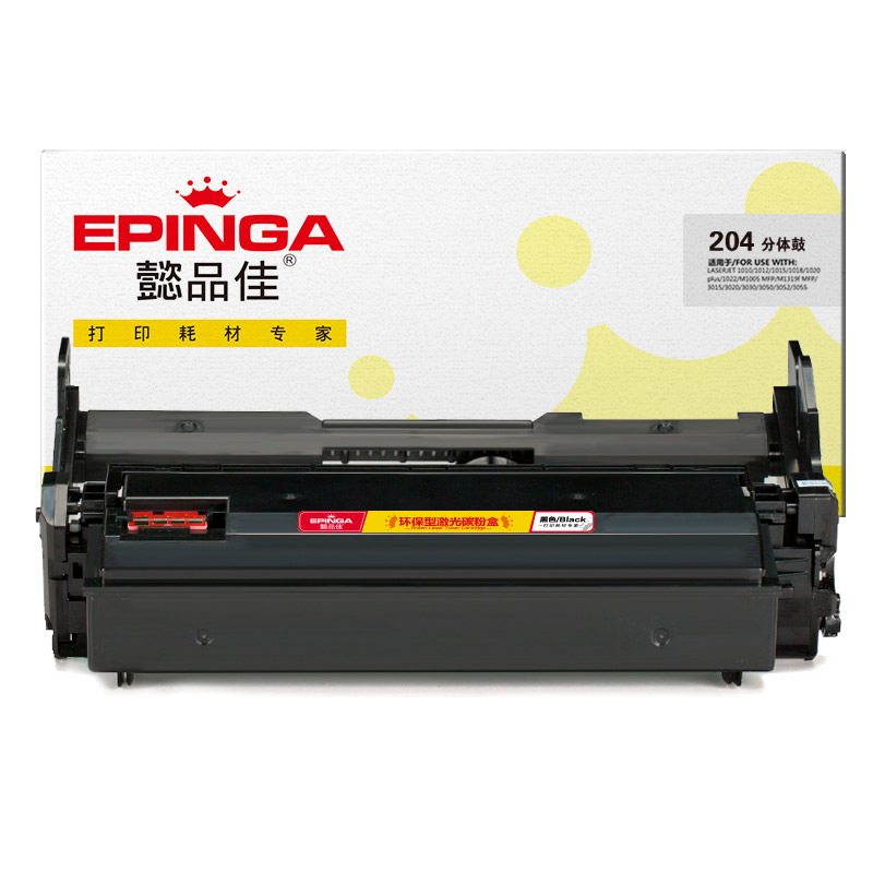 懿品佳(YPJ)SX-R204(黑色)硒鼓 - 懿品佳(YPJ)