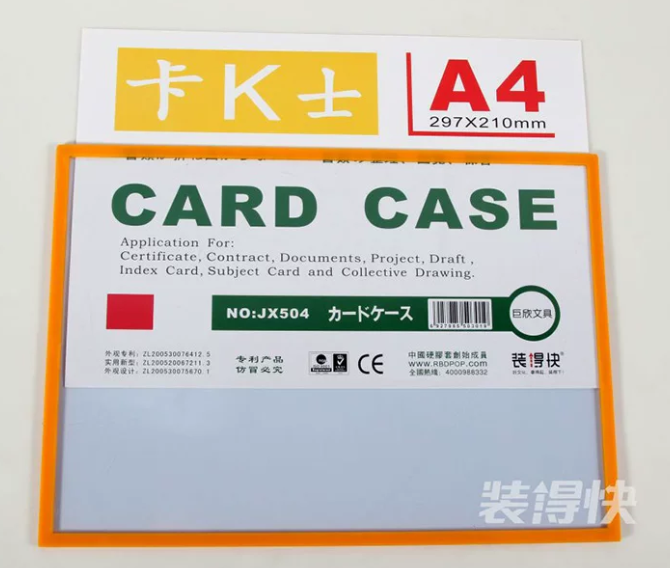 装得快(RBD)A4(混)磁性框 - 装得快(RBD)