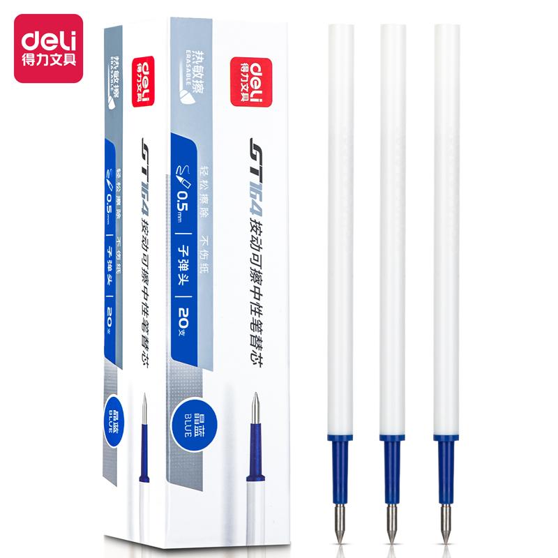 得力(deli)GT64(晶蓝)热敏擦中性笔替芯0.5mm子弹头(支)