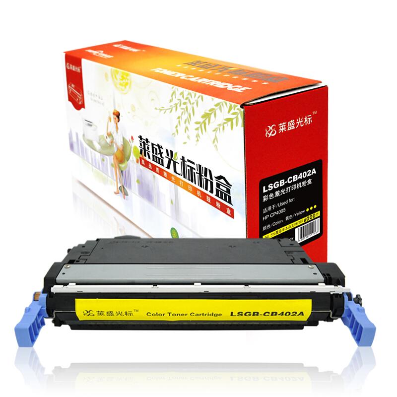 莱盛(Laser)光标LSGB-CB402A(黄色)粉盒