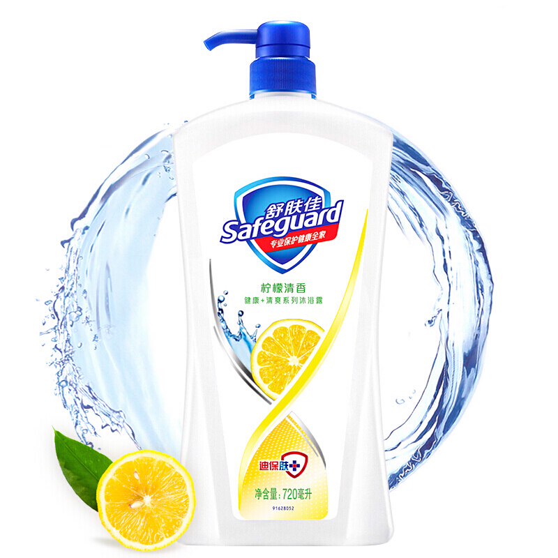 舒肤佳(Safeguard)经典净护柠檬清新沐浴露 720ml