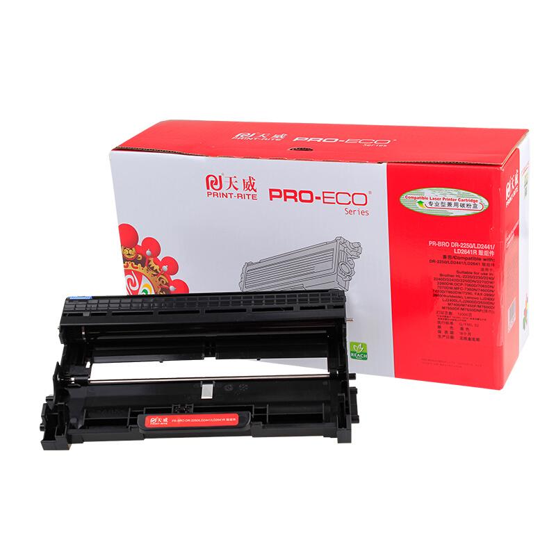 天威(PrintRite)PR-DR-2250/LD2441/LD2641R专业装鼓组件TFB253BPEJ