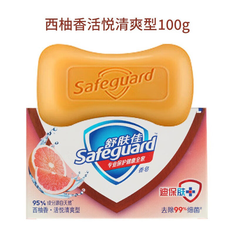 舒肤佳(Safeguard) 100g西柚香活悦清爽香皂