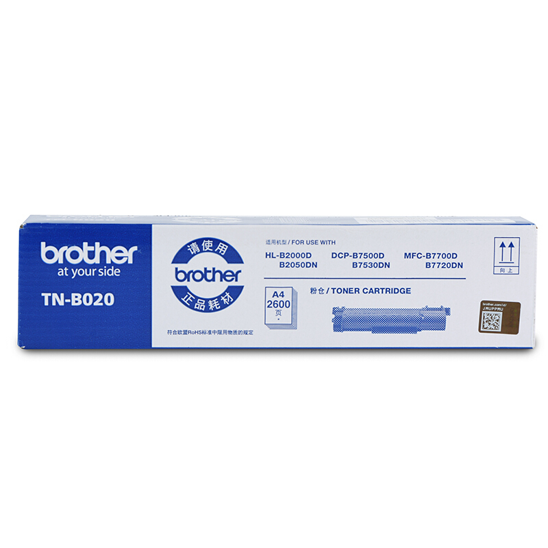 兄弟(brother)TN-B020墨粉