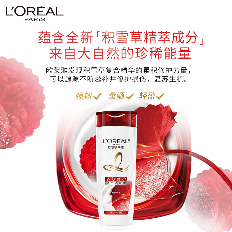 欧莱雅(LOREAL)多效修复洗发露400ml