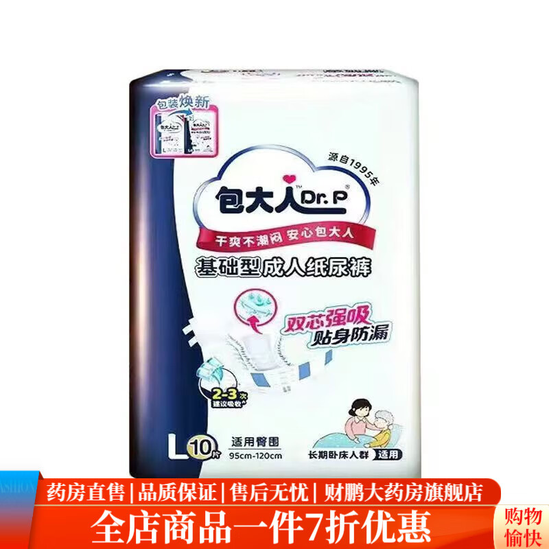包大人 基本裤L10片 - 包大人