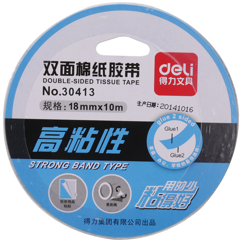 得力(deli)30413(白色)油性双面胶带18mm*10m*90um