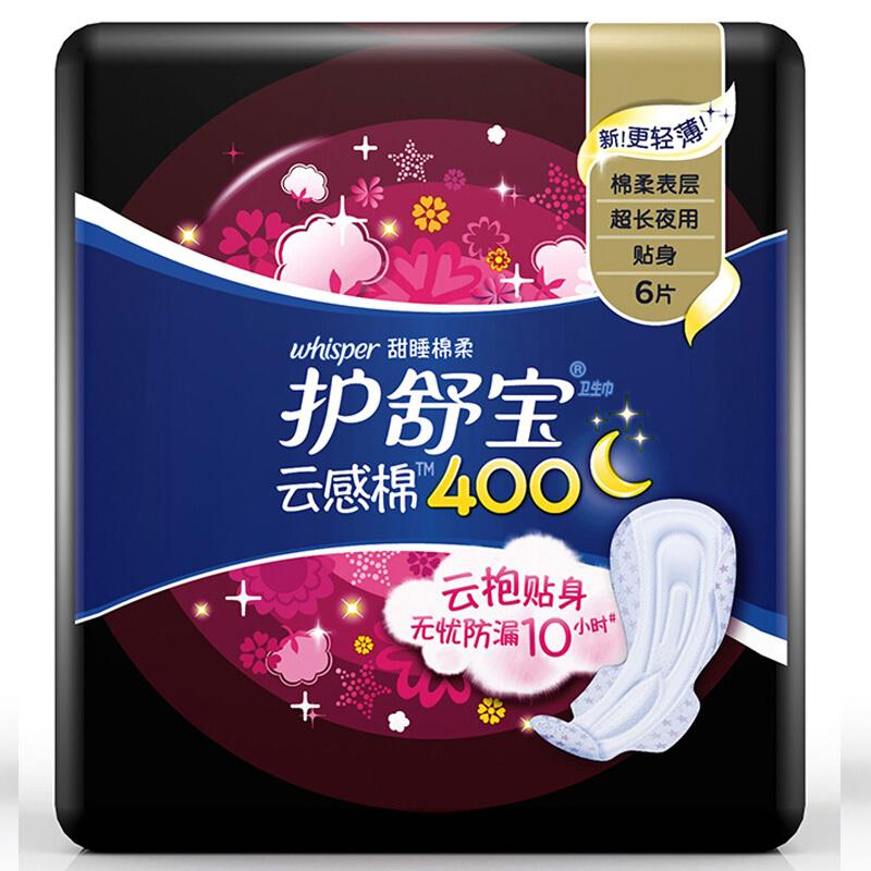 护舒宝(Whisper)甜睡云感棉柔400贴身6片卫生巾