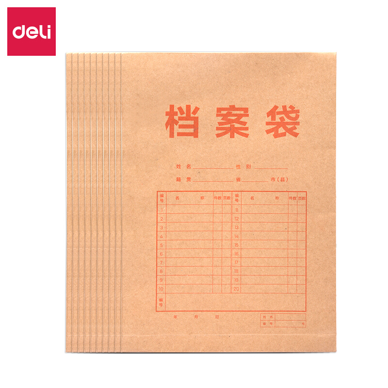 得力(deli)8384(黄色)档案袋(10个/包)
