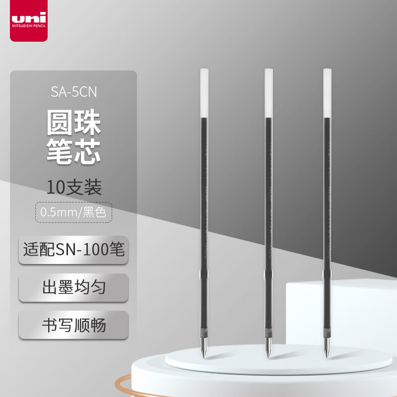三菱(Uni)SA-5CN 黑色原子笔替芯 - 三菱(Uni)