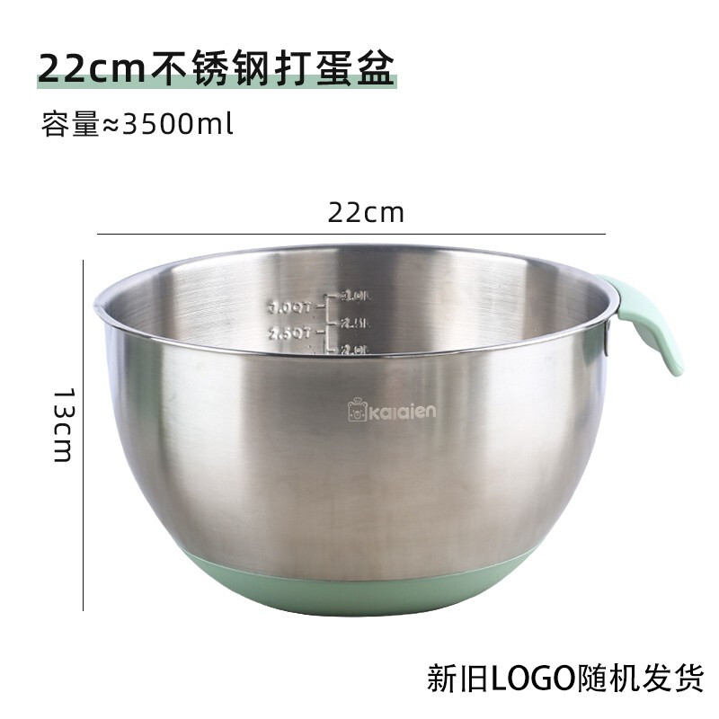 卡莱恩 带手柄硅胶底打蛋盆22cm - 卡莱恩