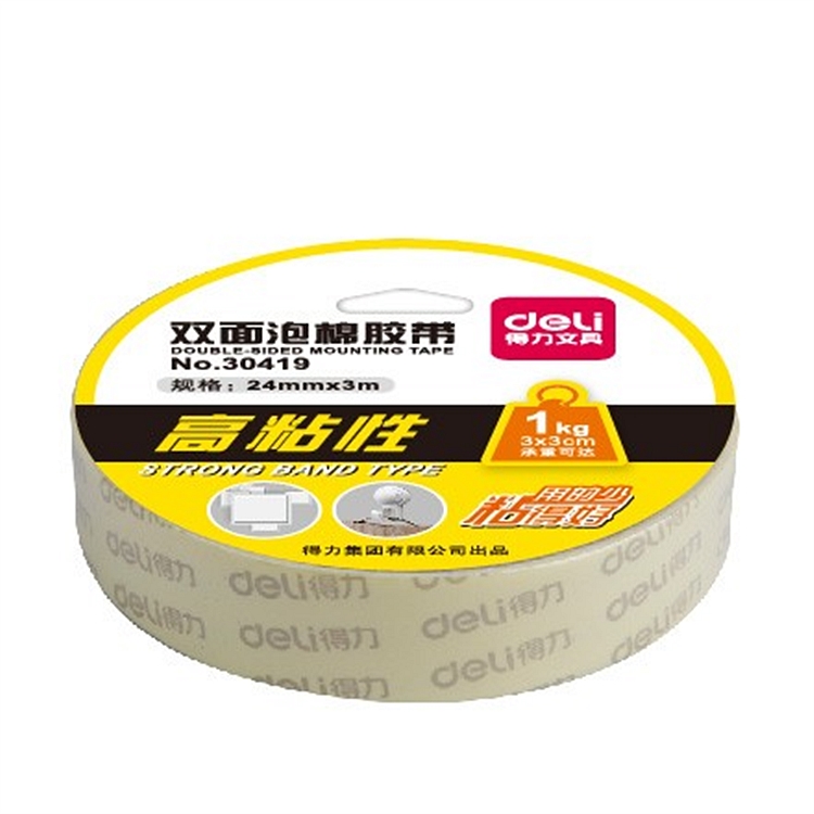 得力(deli)30419(白色)油性双面泡棉胶带24mm*3m*1mm
