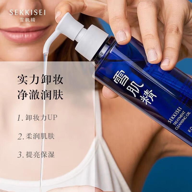 雪肌精(SEKKISEI)卸妆油正装雪肌精卸妆油柔护洁肤油300ml