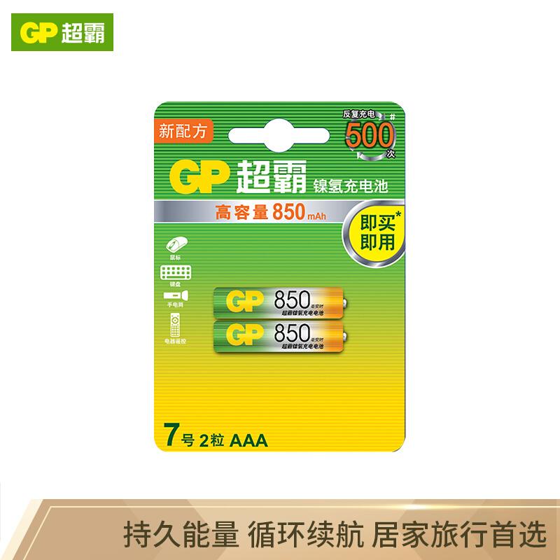 超霸(GP)85AAAHC-L2 7号充电电池 2节/版