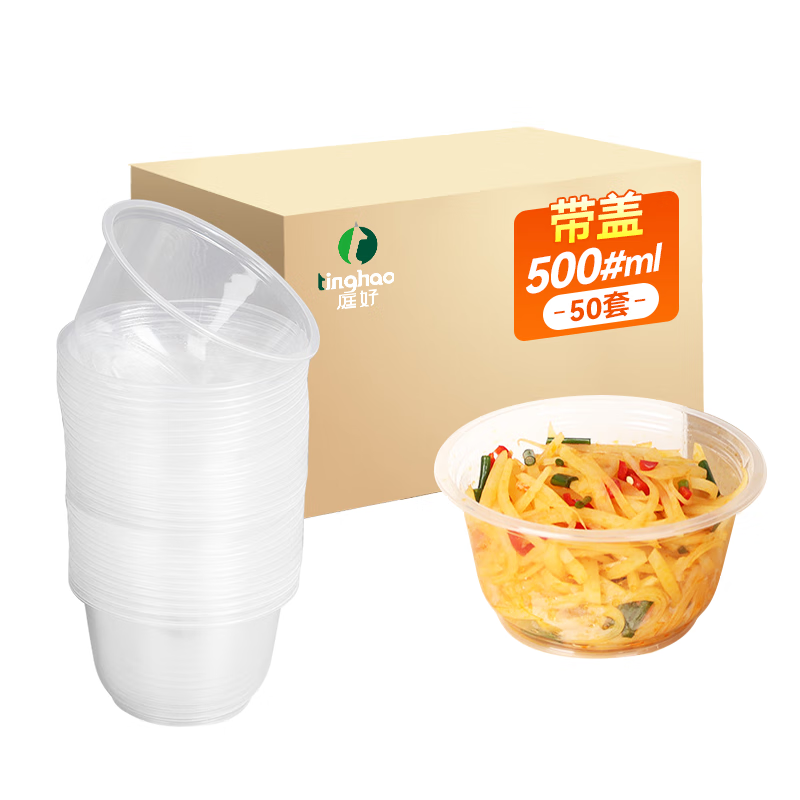 庭好 一次性饭盒透明圆形带盖500ml