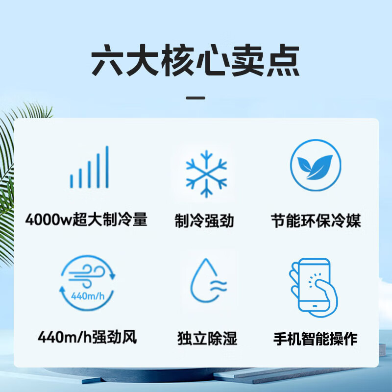 美的(Midea)KYR-40/N1Y-PD7移动空调2匹冷暖 一体机空调无外机免安装立式空调 家用出