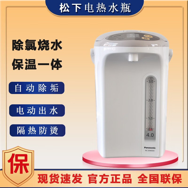 松下(Panasonic)NC-EN3000 - 松下(Panasonic)