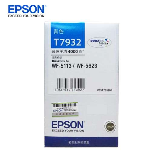 爱普生(Epson)原装墨水/T7932(青)(WF5113/5623) - 爱普生(Epson)