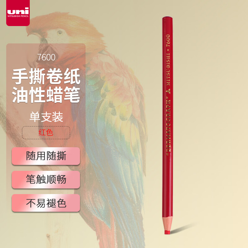 三菱(Uni)7600 红色卷纸蜡笔 - 三菱(Uni)