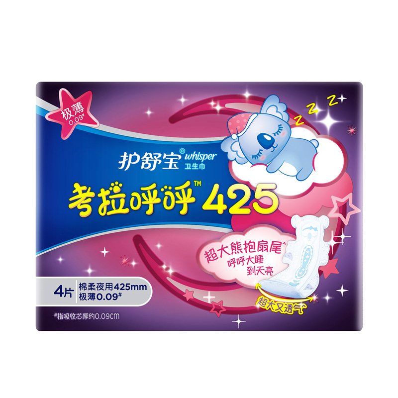 护舒宝(Whisper)考拉呼呼极薄夜卫生巾425mm(6685)8片/包