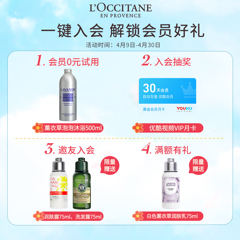 欧舒丹(L'OCCITANE)甜蜜樱花润手霜75ml - 