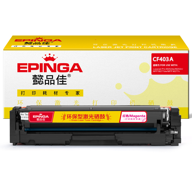 懿品佳(YPJ)CF403A(201A)(红色)硒鼓-1.4K(定制版带芯片) - 懿品佳(YPJ)