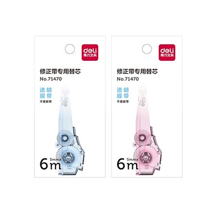 得力(deli)71470(混色)修正带专用替芯