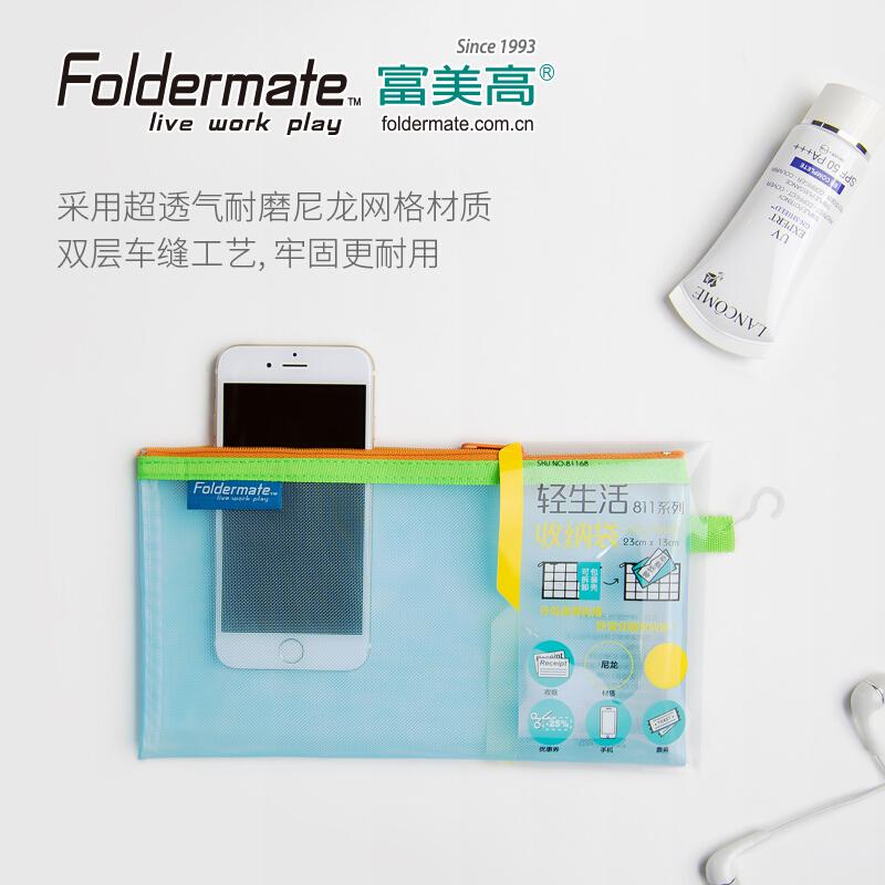 富美高(Foldermate)81177单层撞色拉链袋--笔袋(绿色)