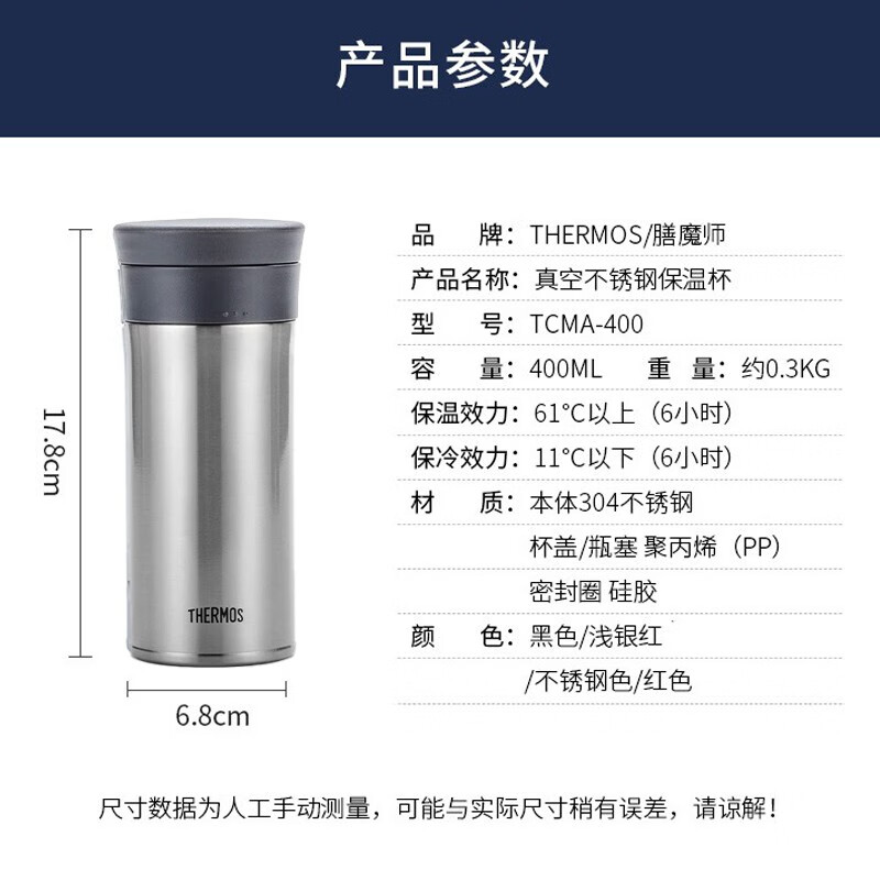 膳魔师(THERMOS)TCMA-400保温杯不锈钢杯子泡茶杯 400ml不锈钢色