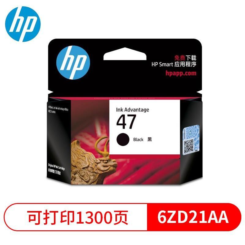 惠普(HP)6ZD21AA(47号)黑色墨盒 - 惠普(HP)