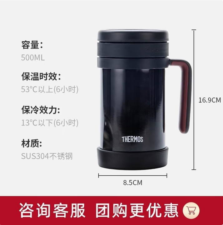 膳魔师(THERMOS)TCMF-501保温杯500ML(颜色备注)