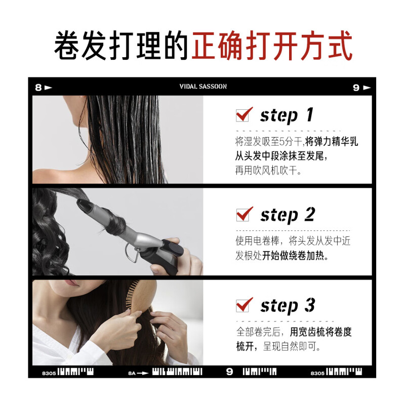 沙宣(VS)盈卷弹力乳100ml - 宝洁-沙宣(VS)