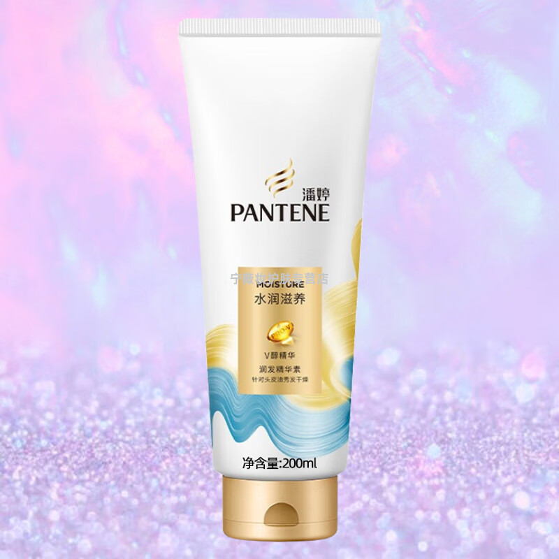 潘婷(PANTENE)200ml水润滋养润发精华素